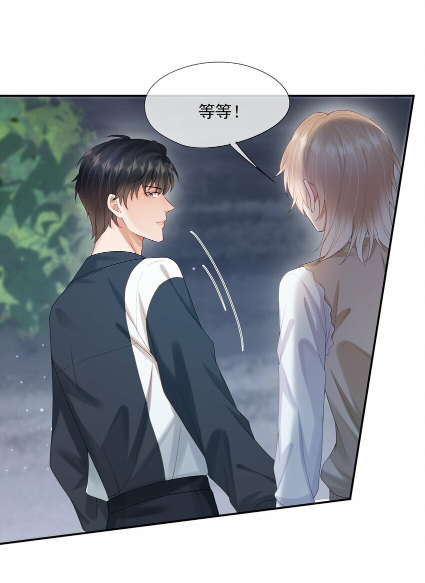 第30话 替我驱散阴霾，独向光明15
