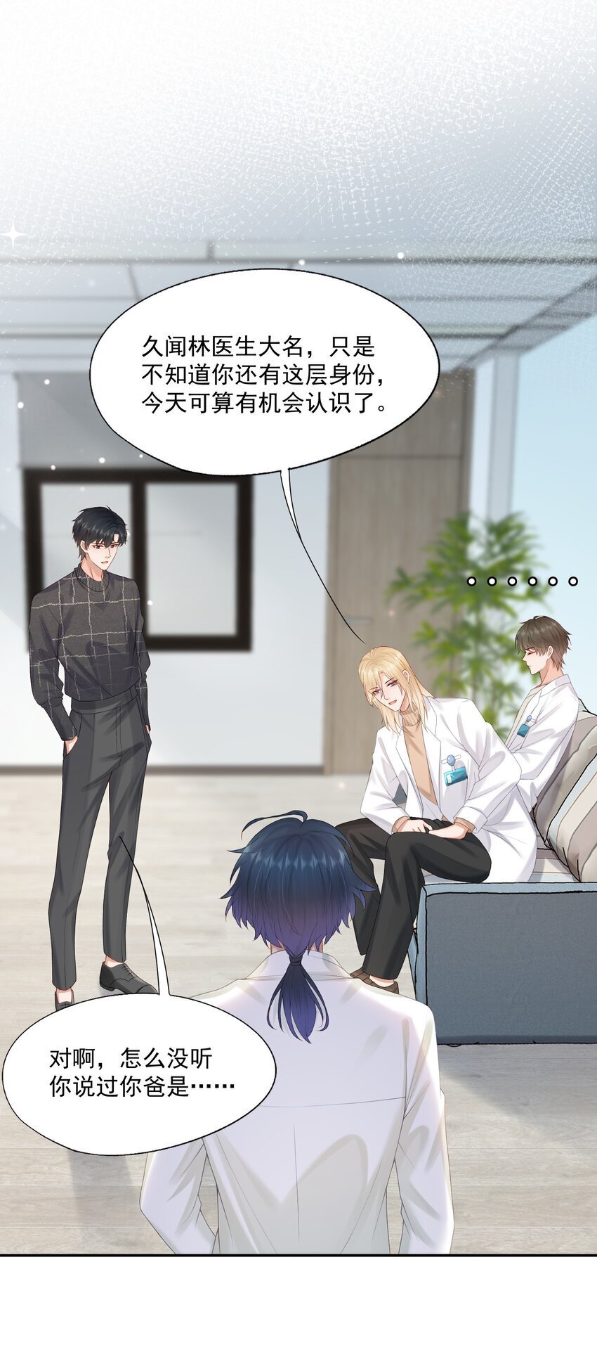 第47话 他要有别的O了？2