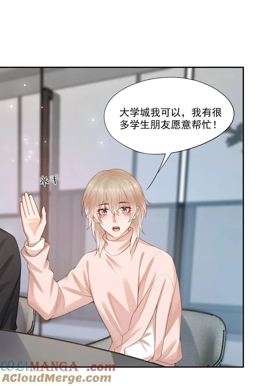 第74话 谢邀，我已经有A了~16