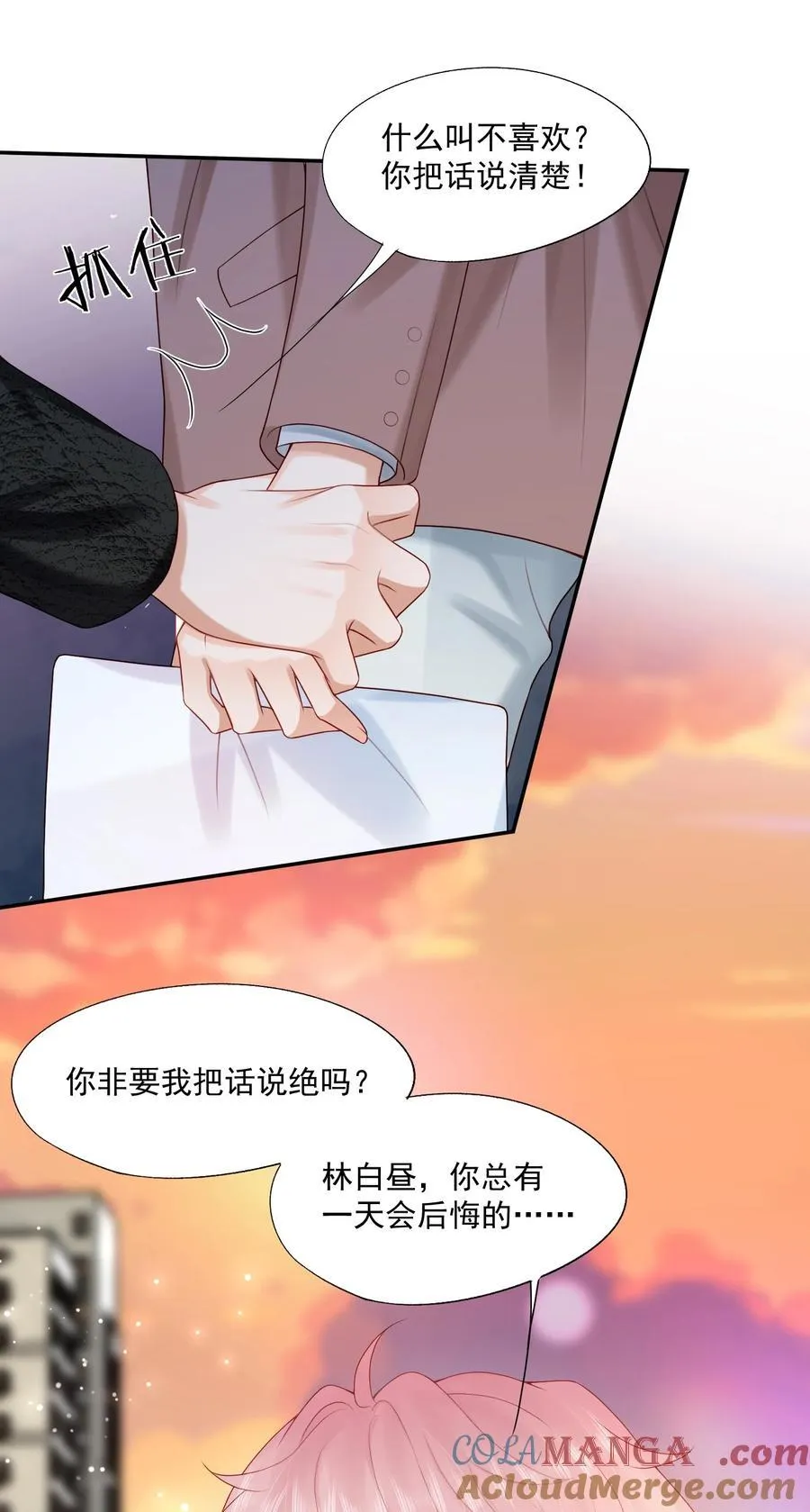 第85话 就是要当你的狗~30