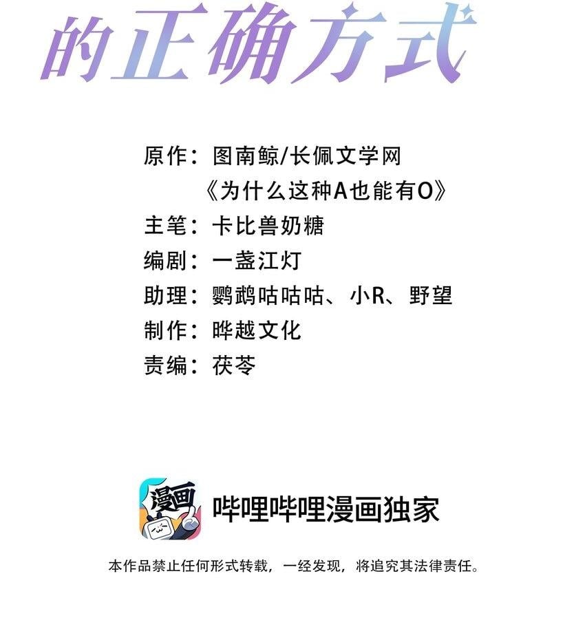 第26话 好想……好想要他……1