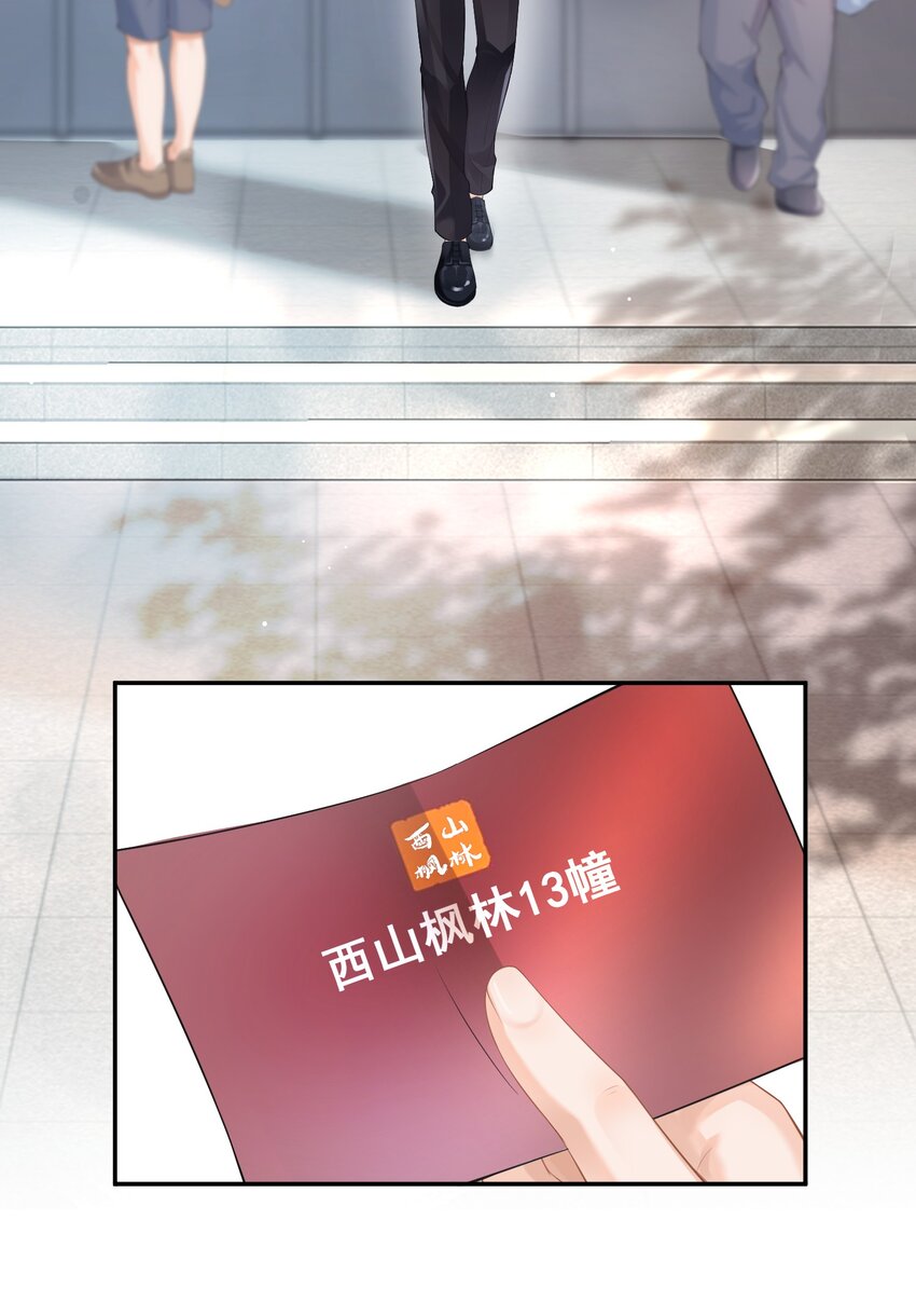 第1话 我、我很干净的……21