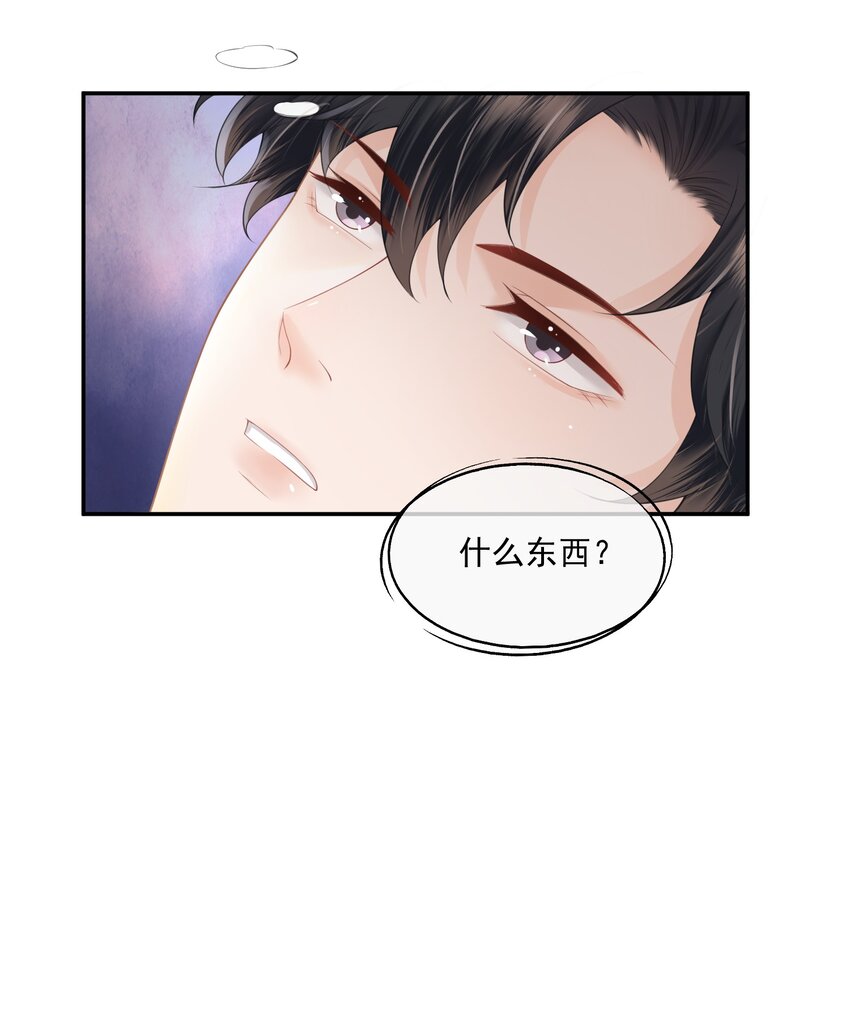 第2话 半夜被爬床了41
