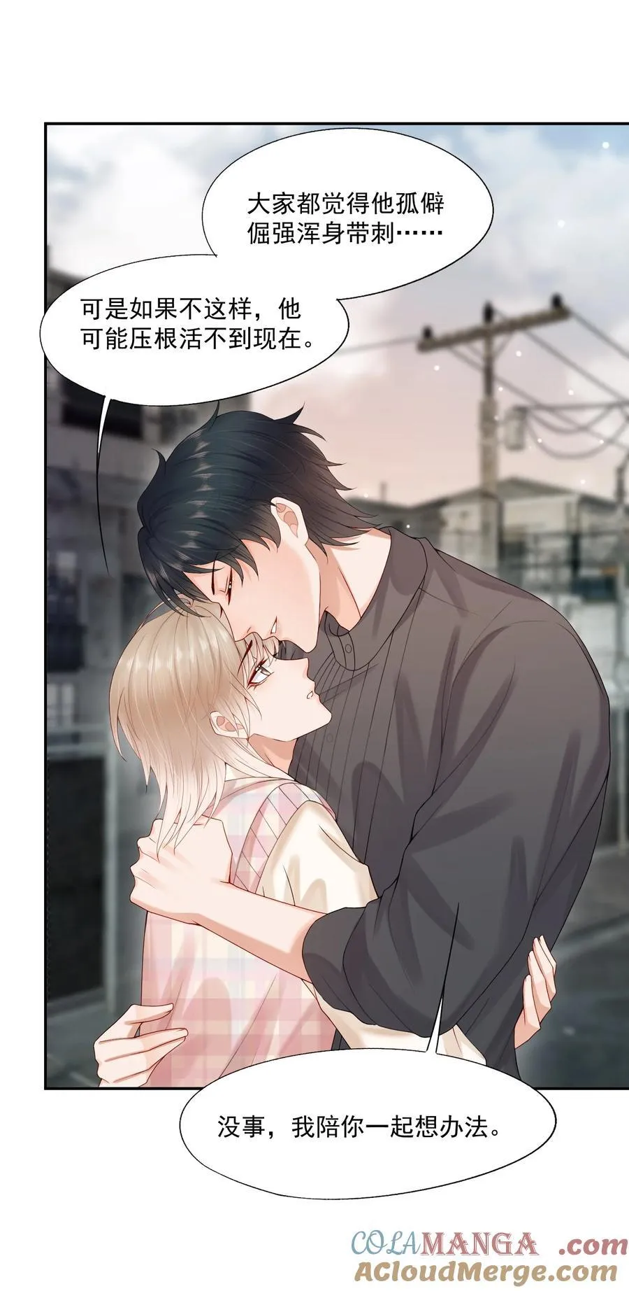 第71话 满墙的桃子汽水罐36
