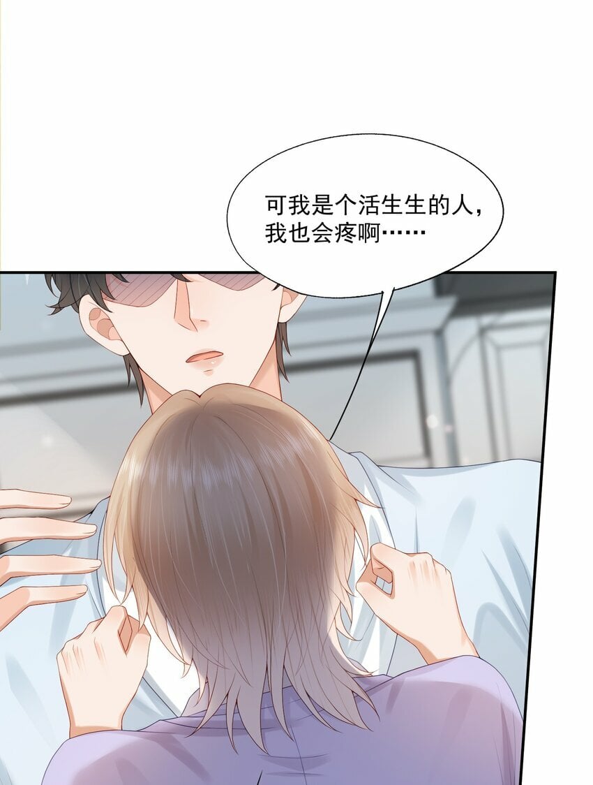 第41话 我会永远陪着你14