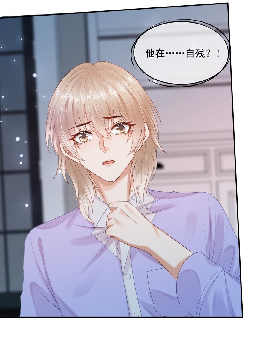 第26话 好想……好想要他……30