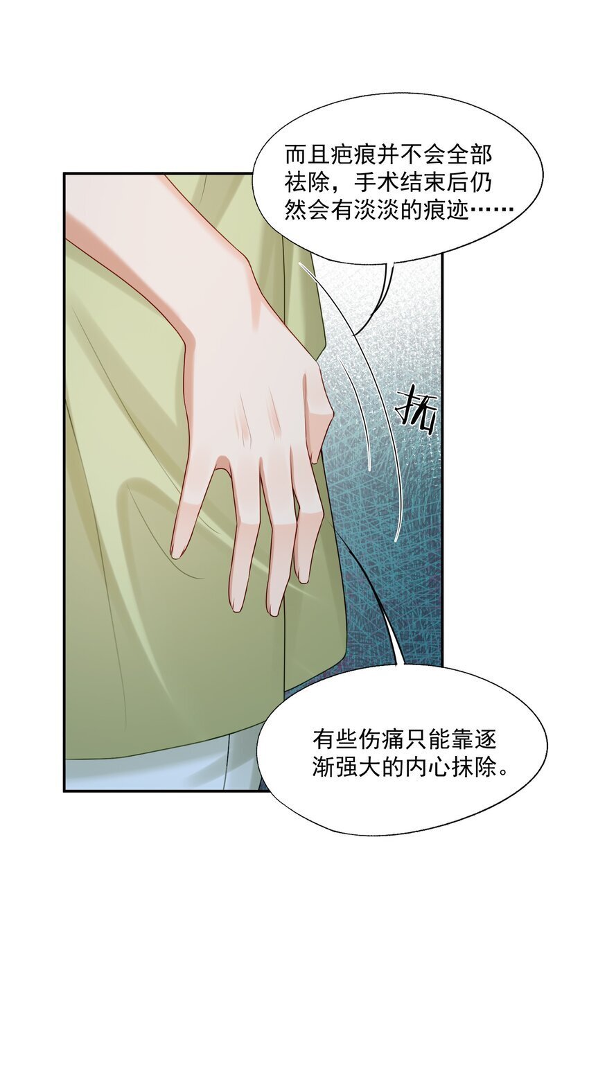 第45话 白糖遇险？！6