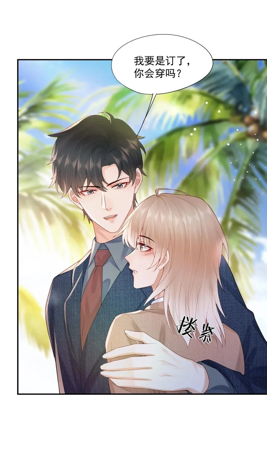 第81话 我们的婚礼27