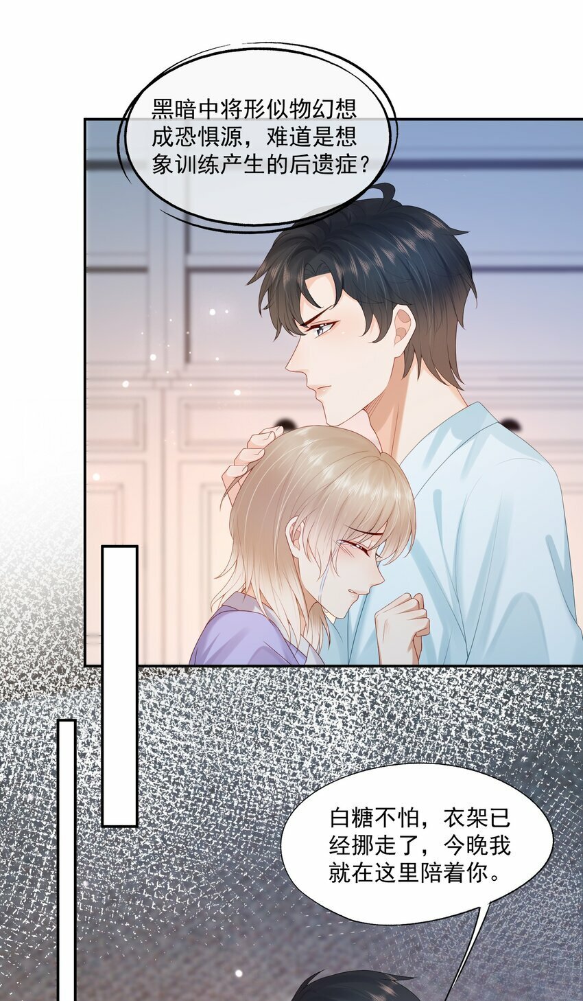 第37话 这样的蒋医生超级帅！8