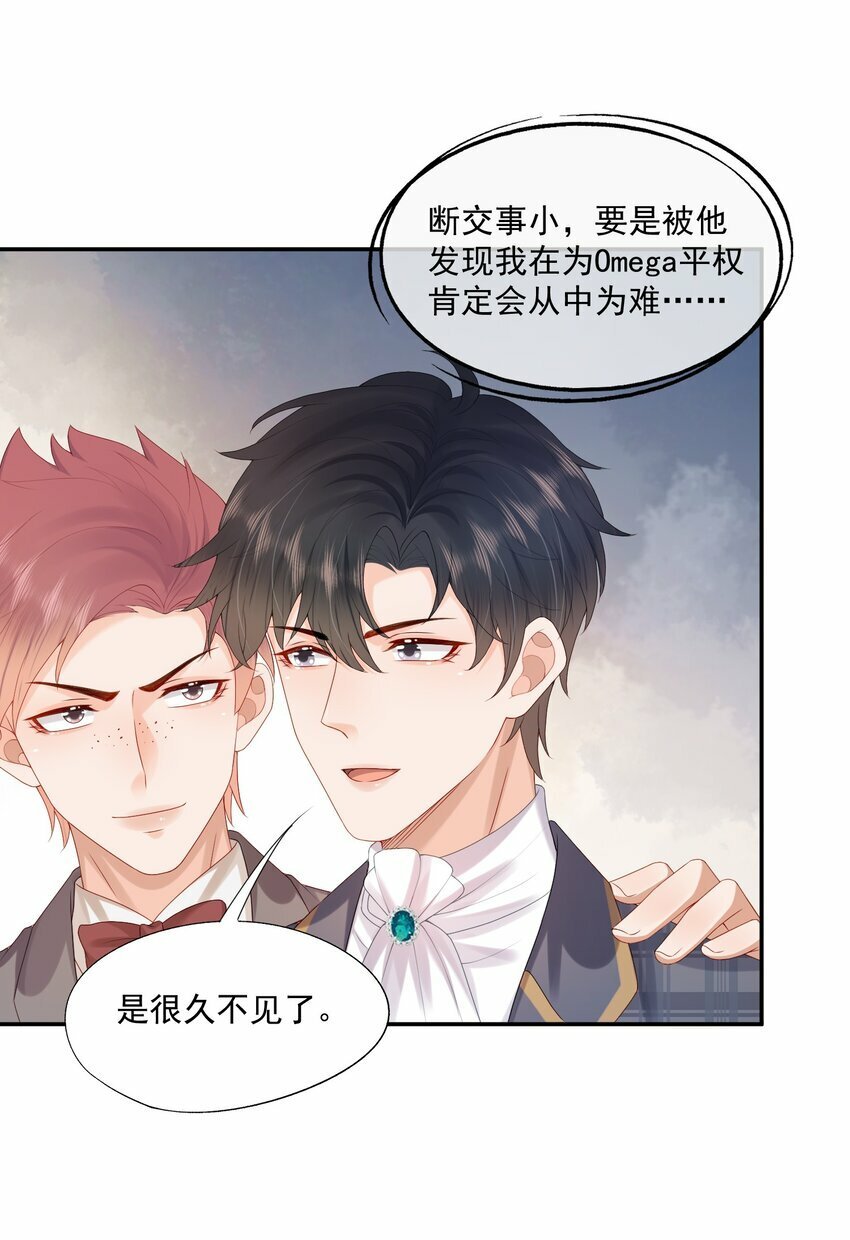 第37话 这样的蒋医生超级帅！31