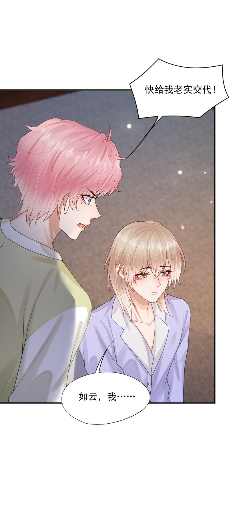 第44话 是因为蒋云书吗？37