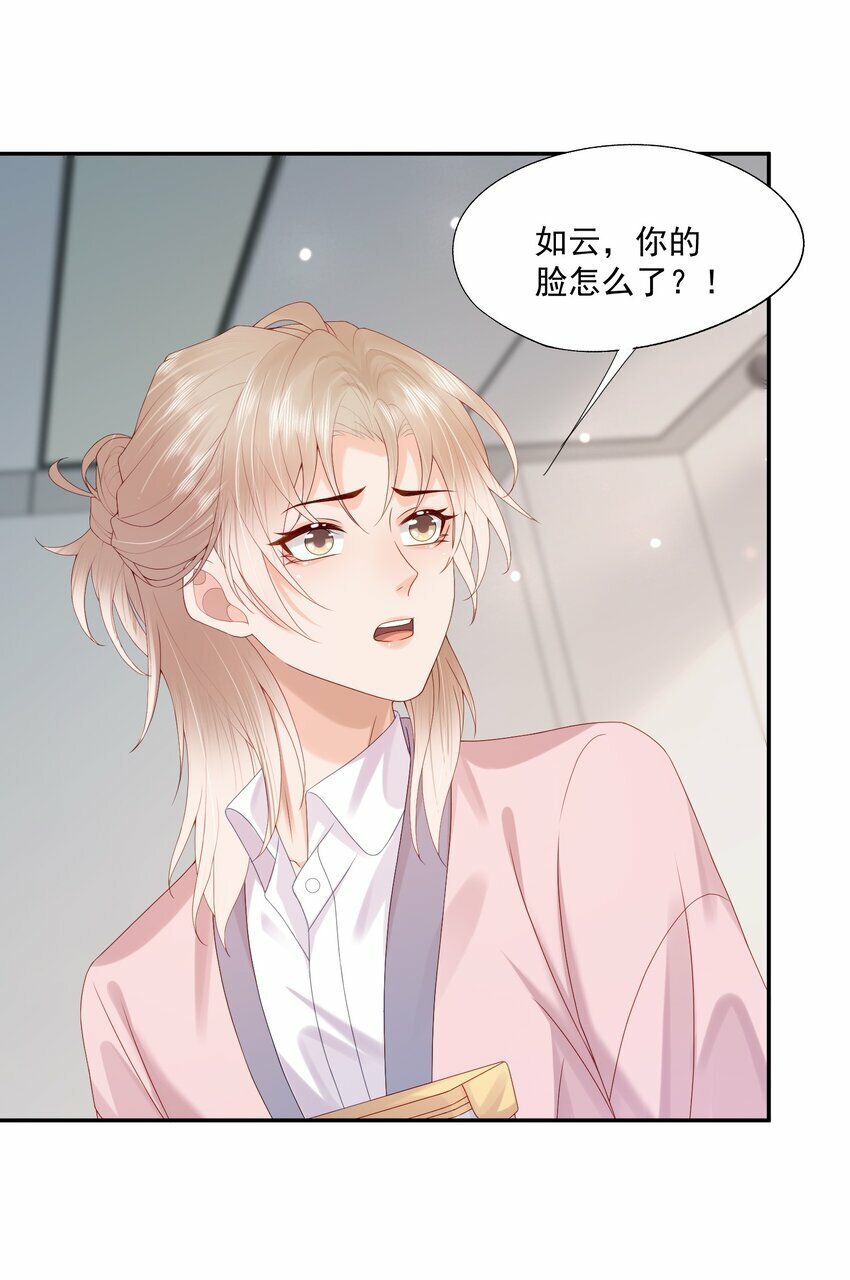 第34话 暴躁的如云7