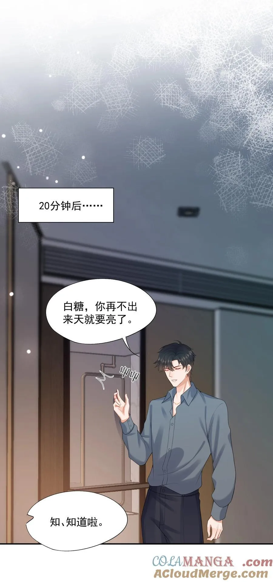 第81话 我们的婚礼32