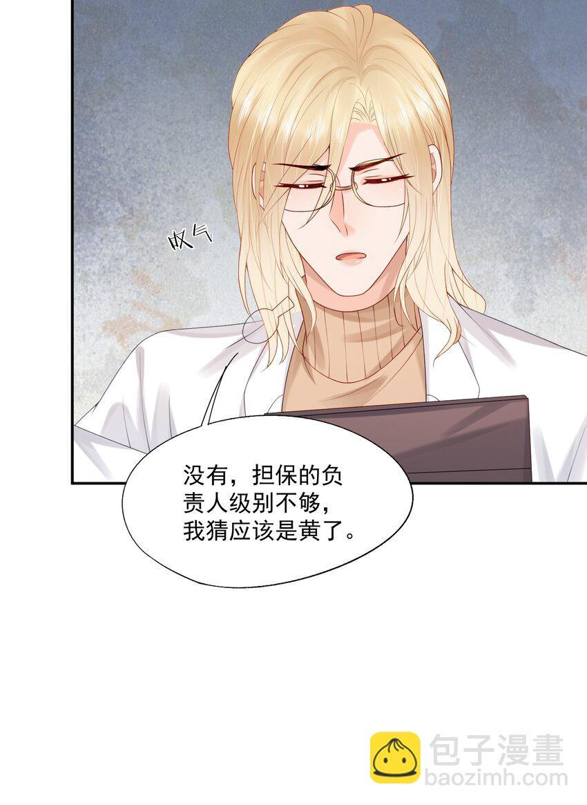 第46话 蒋医生一定要等我！！！42