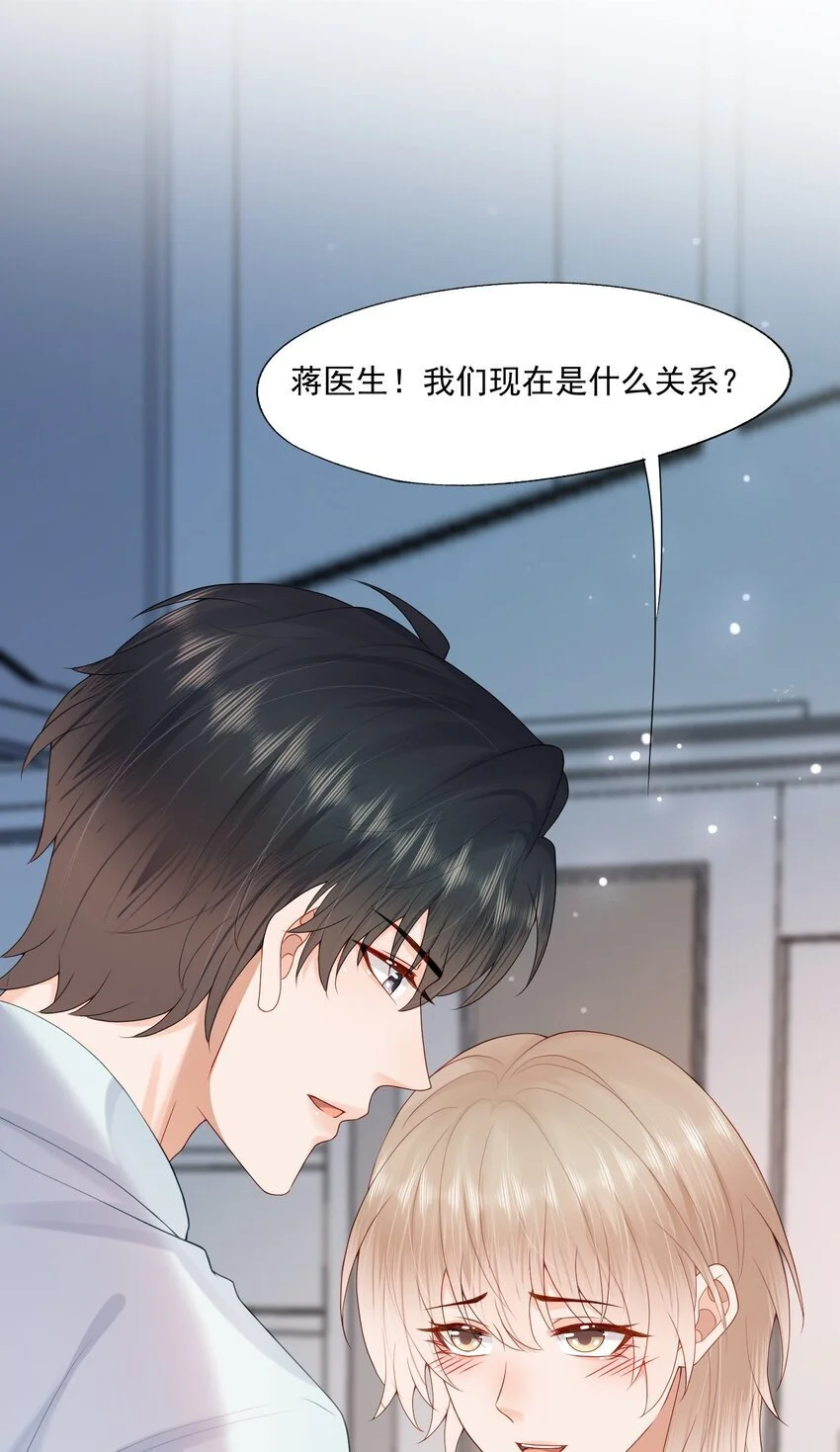 第54话 谁家小O这么好色呀？8