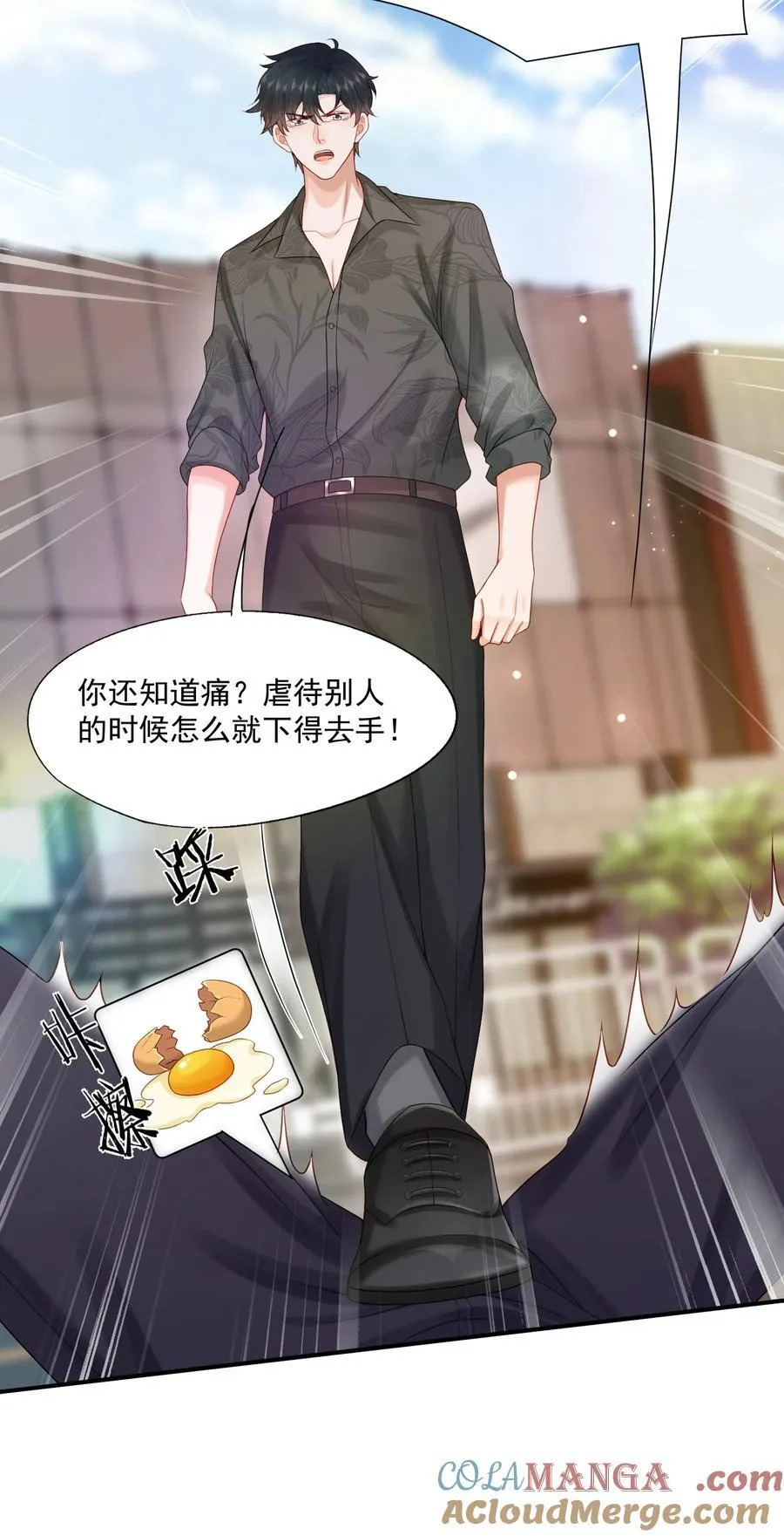 第83话 穿到白糖被渣前8