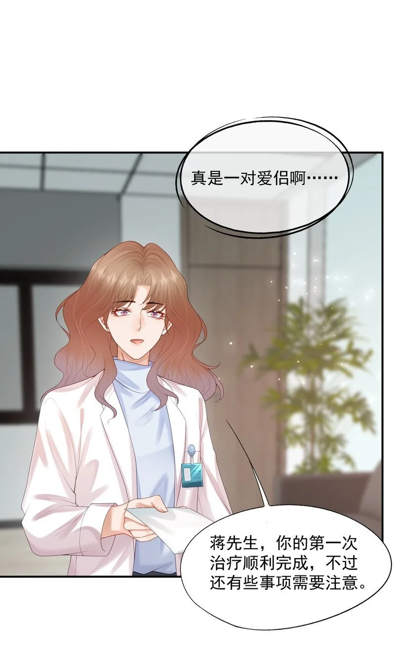 第63话 林白昼，我不值得被拯救……28