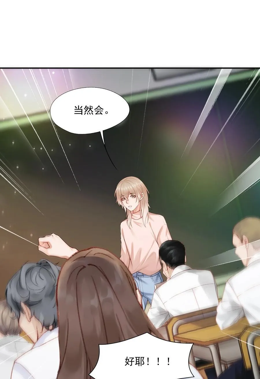 第73话 白糖，我不会让你疼的7