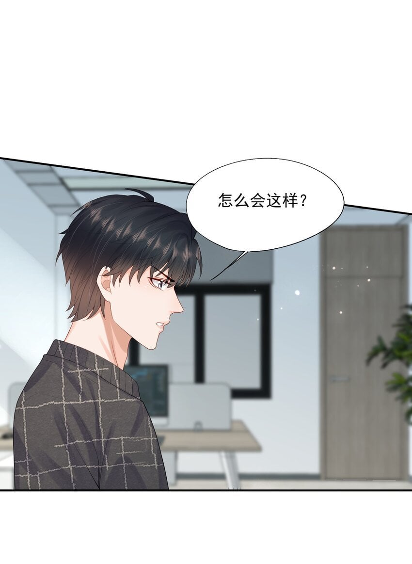 第46话 蒋医生一定要等我！！！43