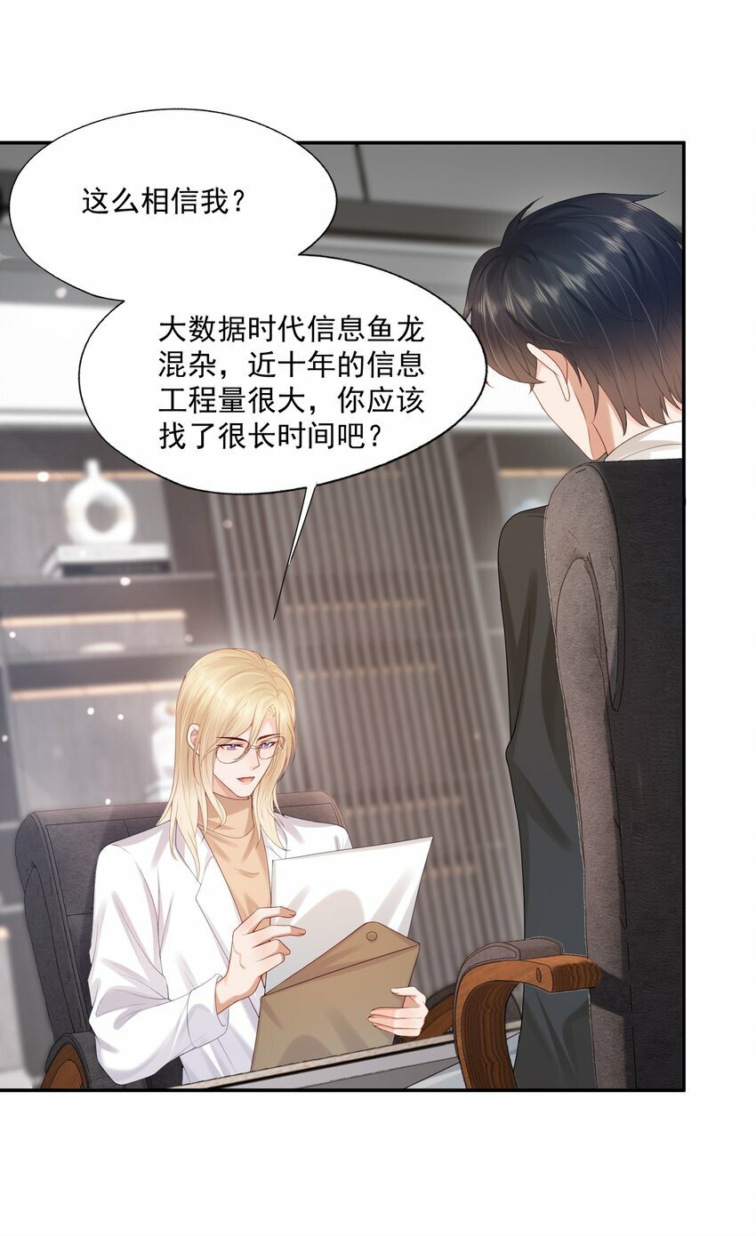 第34话 暴躁的如云15