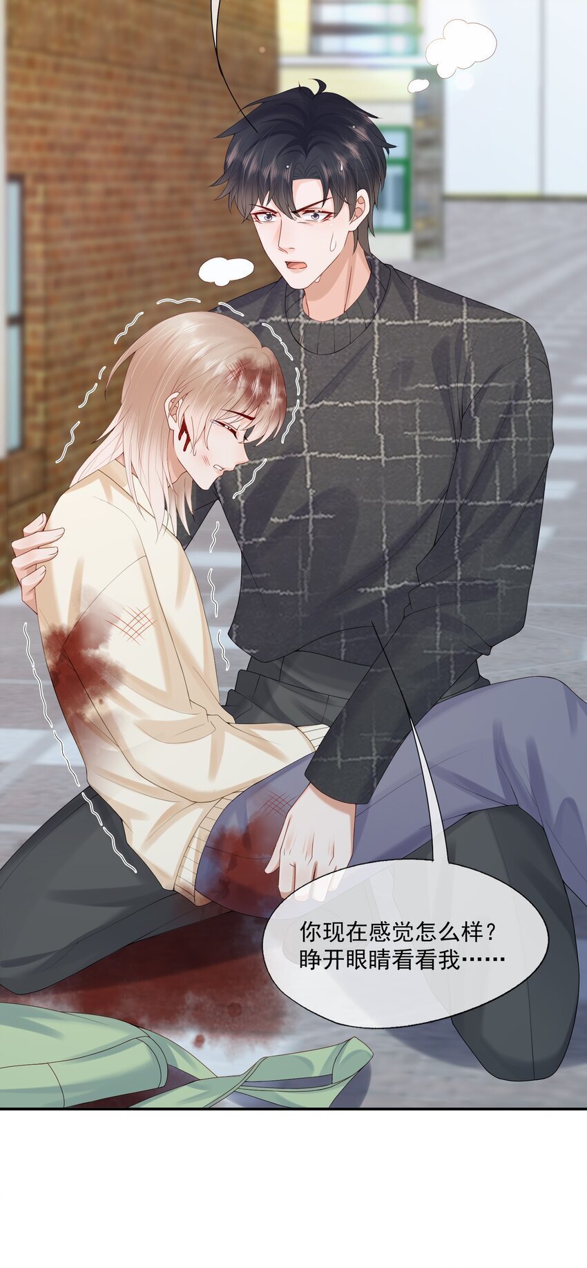第46话 蒋医生一定要等我！！！10