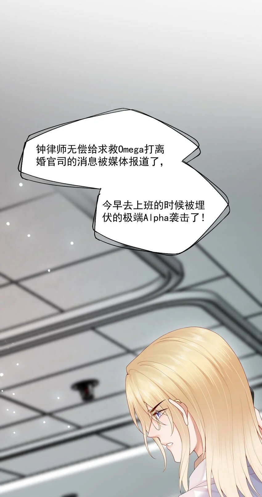 第55话 帮我擦身体乳吧~18