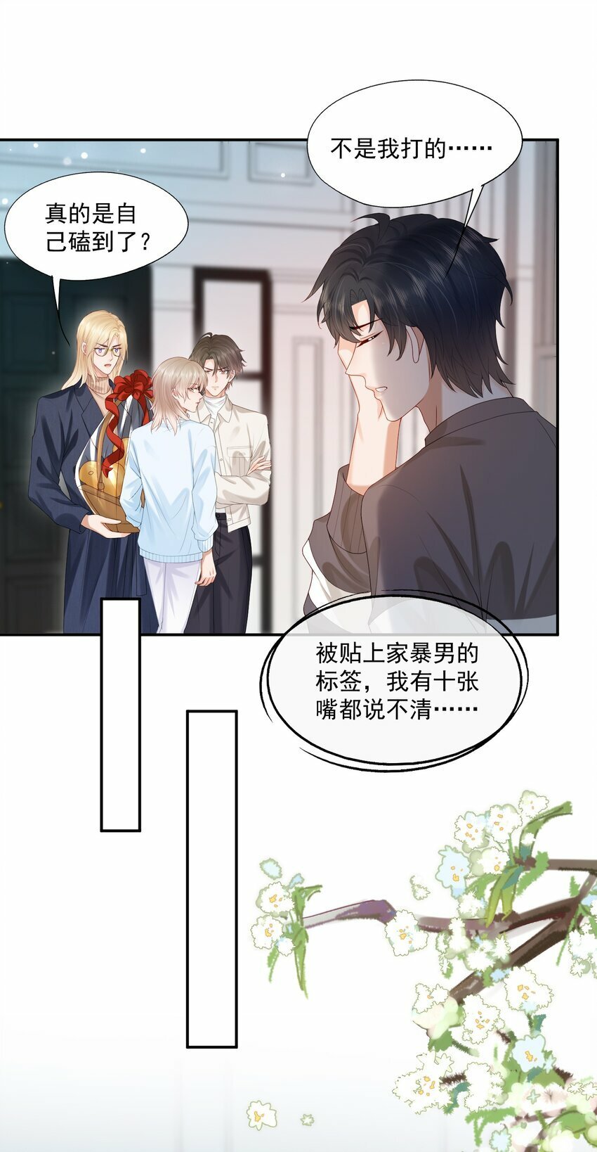 第31话 你是我的蒋天使！20