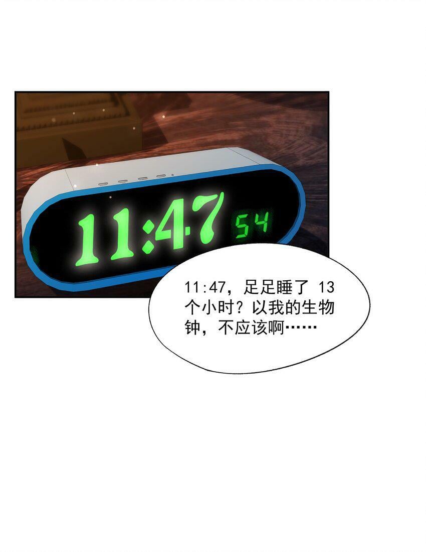 第24话 白糖他在亲我！17