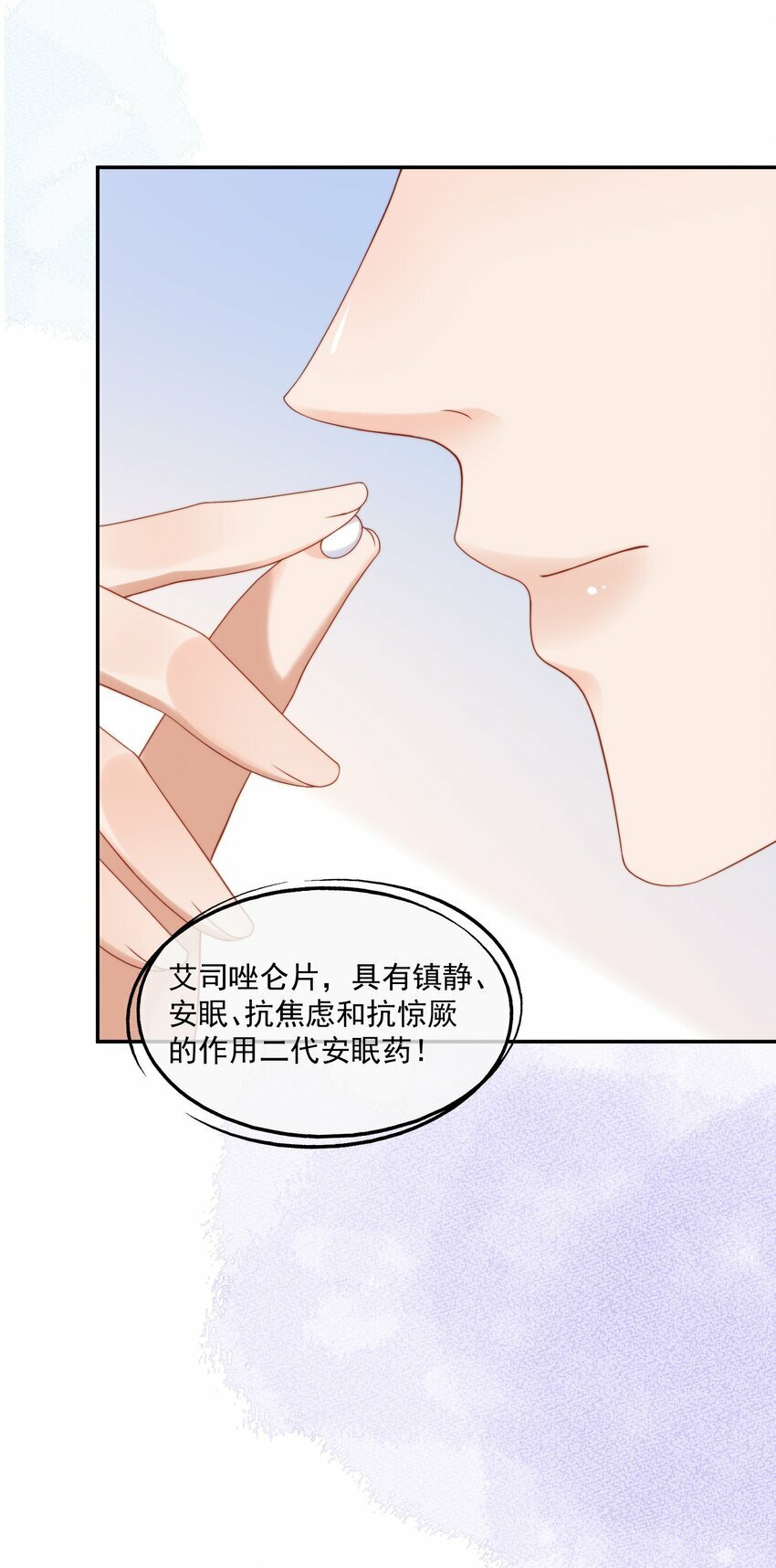 第21话 他还是有秘密瞒着我（第2卷特典补领提醒）35