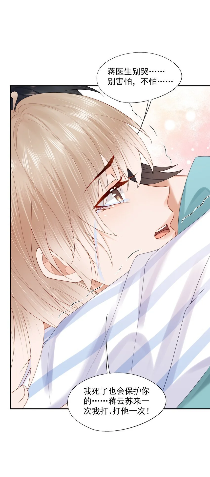 第61话 记得我吻你的感觉吗？27