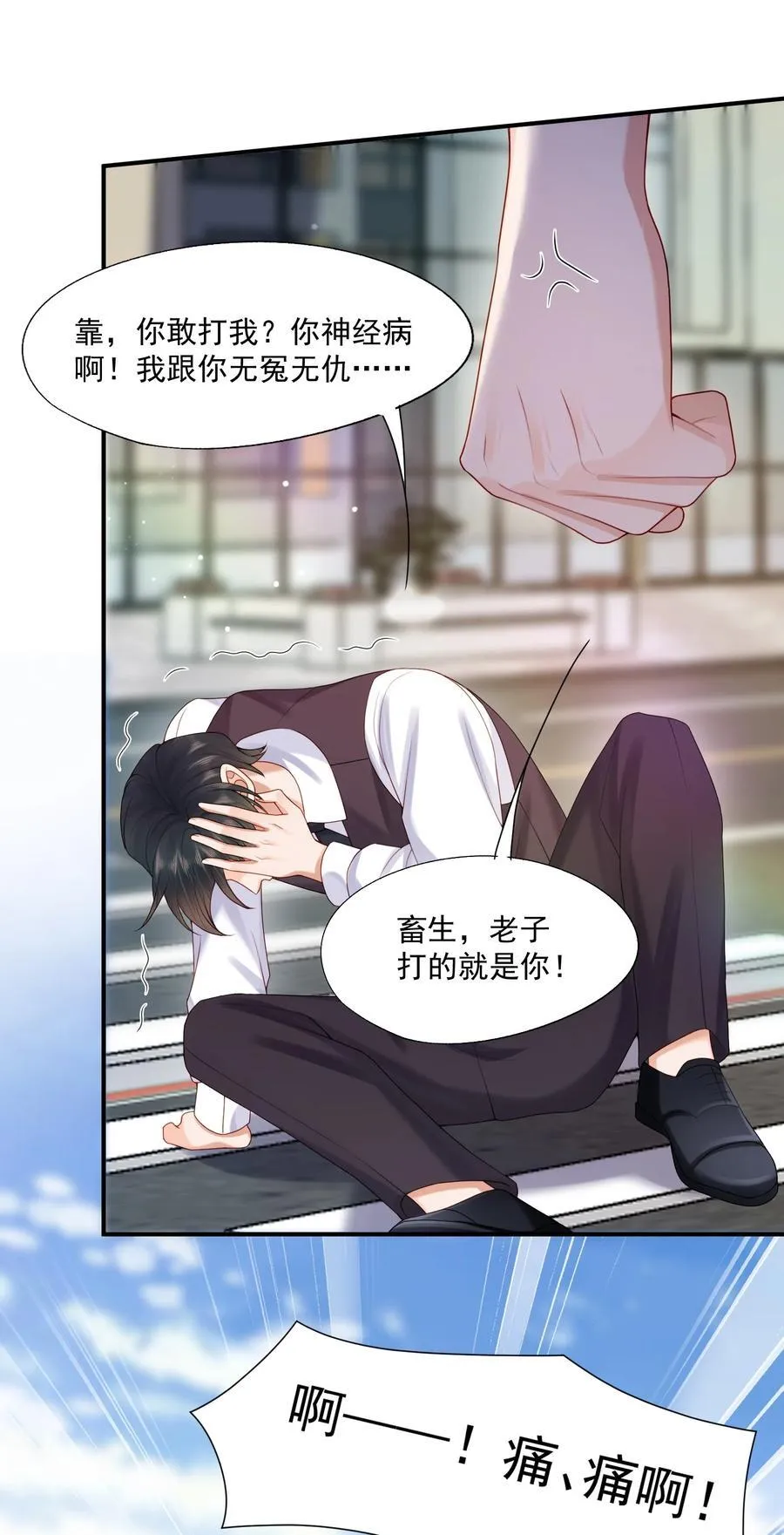 第83话 穿到白糖被渣前7