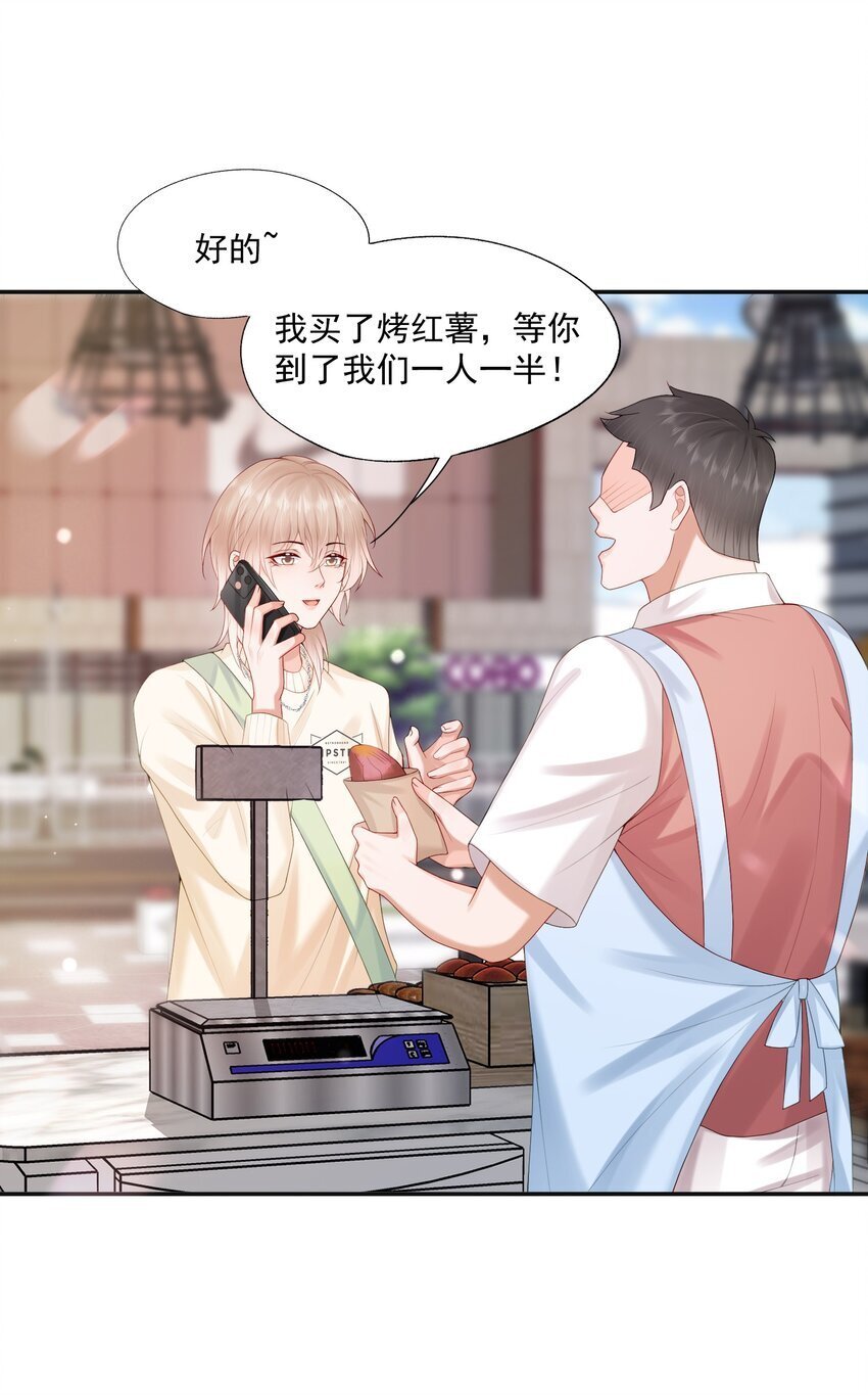 第45话 白糖遇险？！28