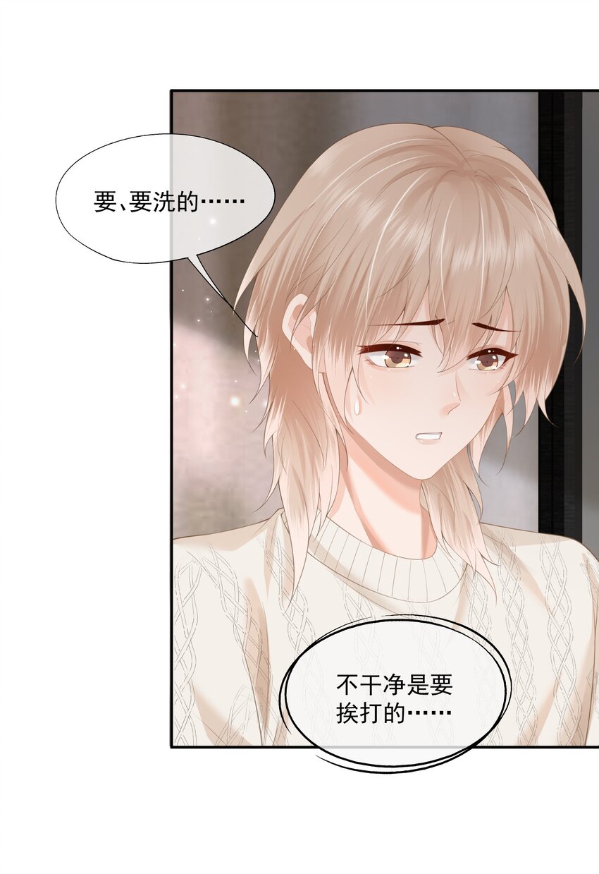 第5话 洗不干净要挨打的29