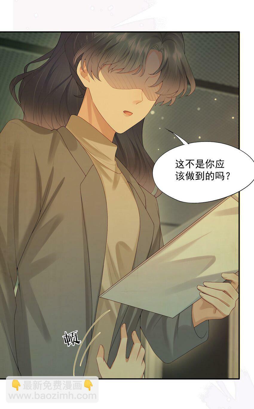 第35话 我永远都不会离开16
