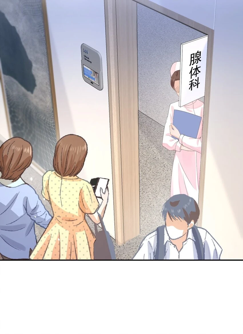 第17话 他真的永久失忆了？！29