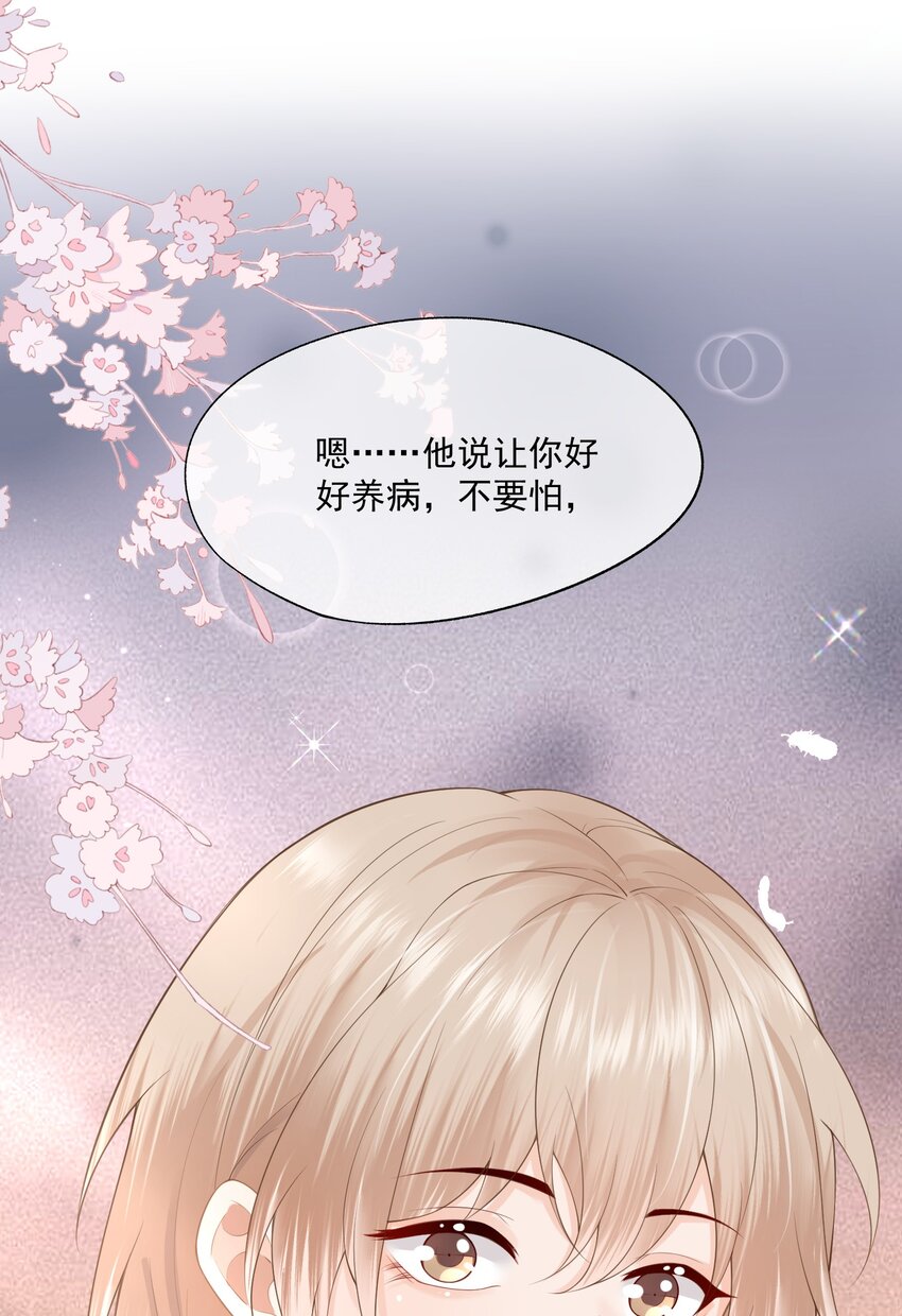 第9话 这就是所谓的羁绊吗？26