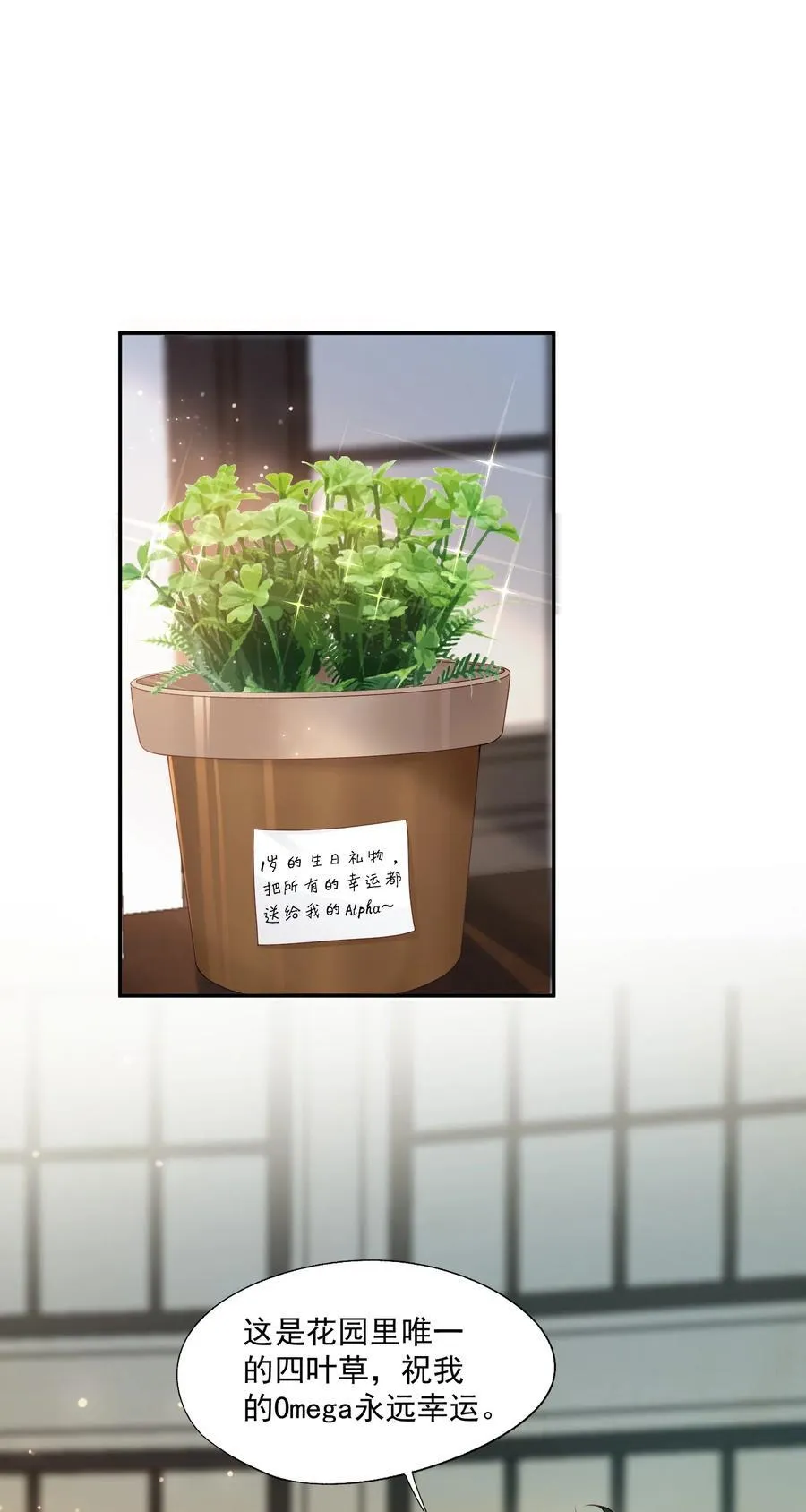 第80话 有你的每一天都是最好的开始15