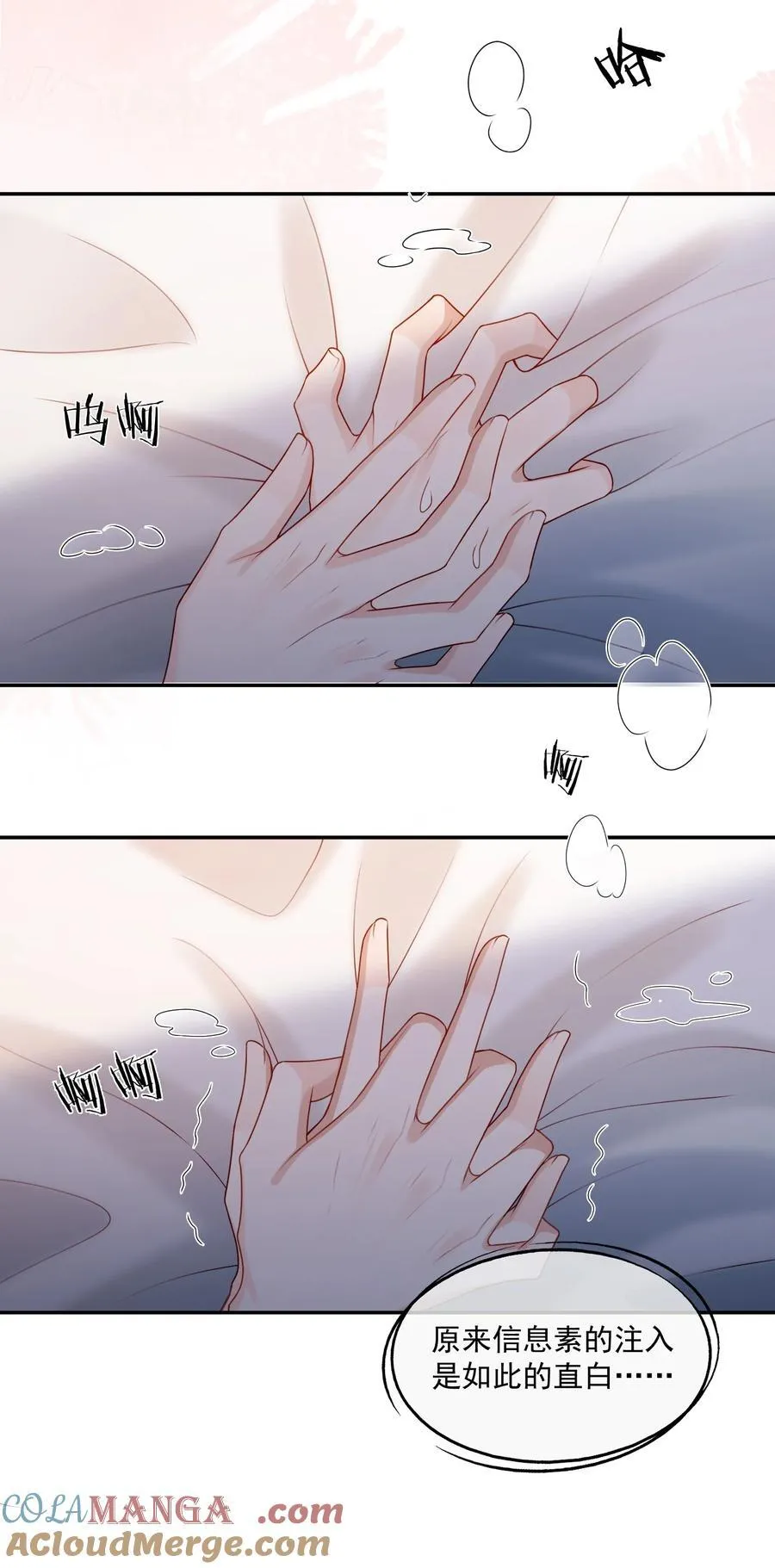 第76话 云书，你是不会吗？14