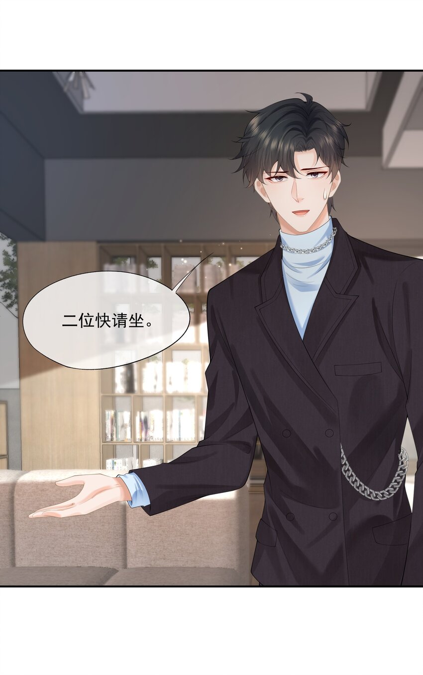 第10话 白糖的过往9