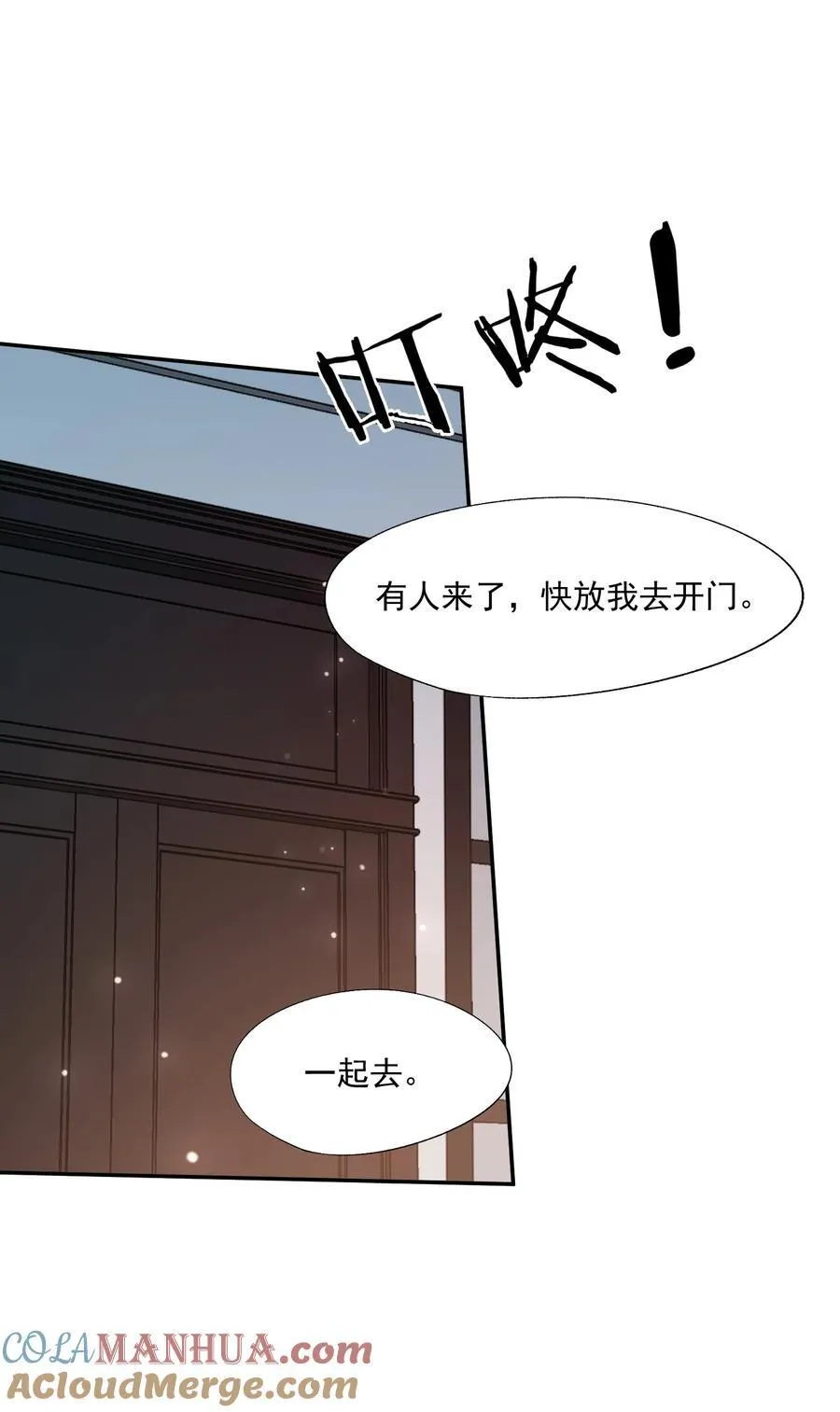 第70话 不能活在没有你的世界34