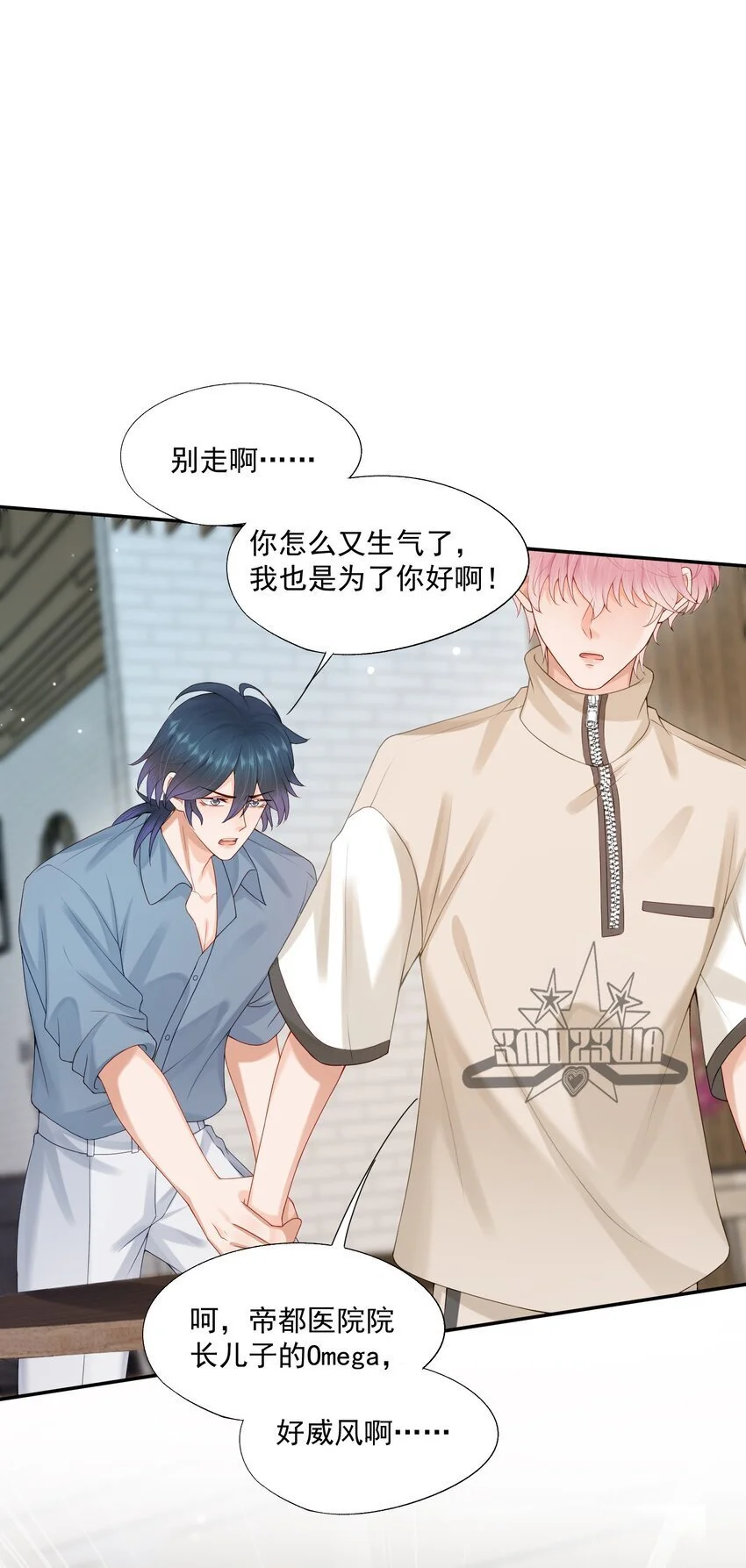 第55话 帮我擦身体乳吧~5