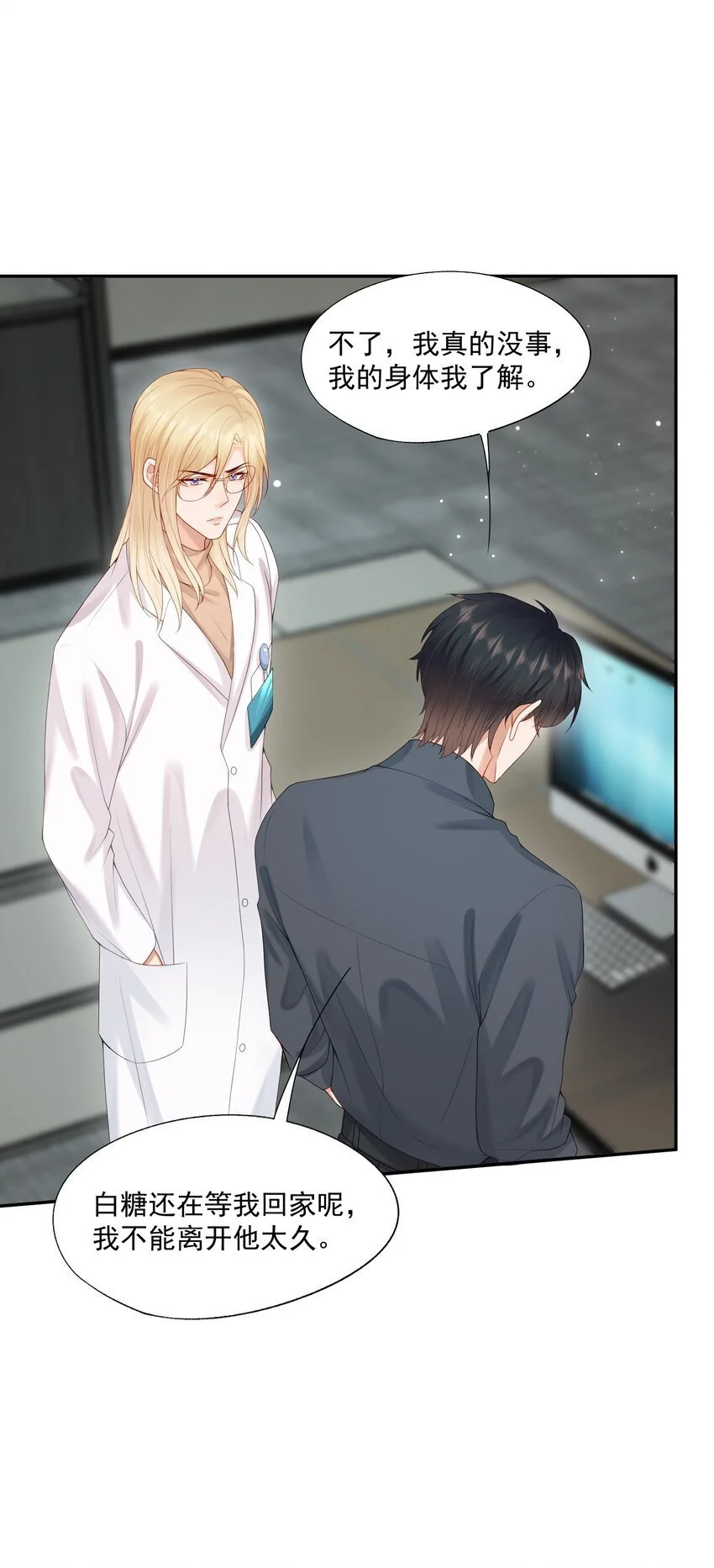 第57话 蒋医生，我不痛42
