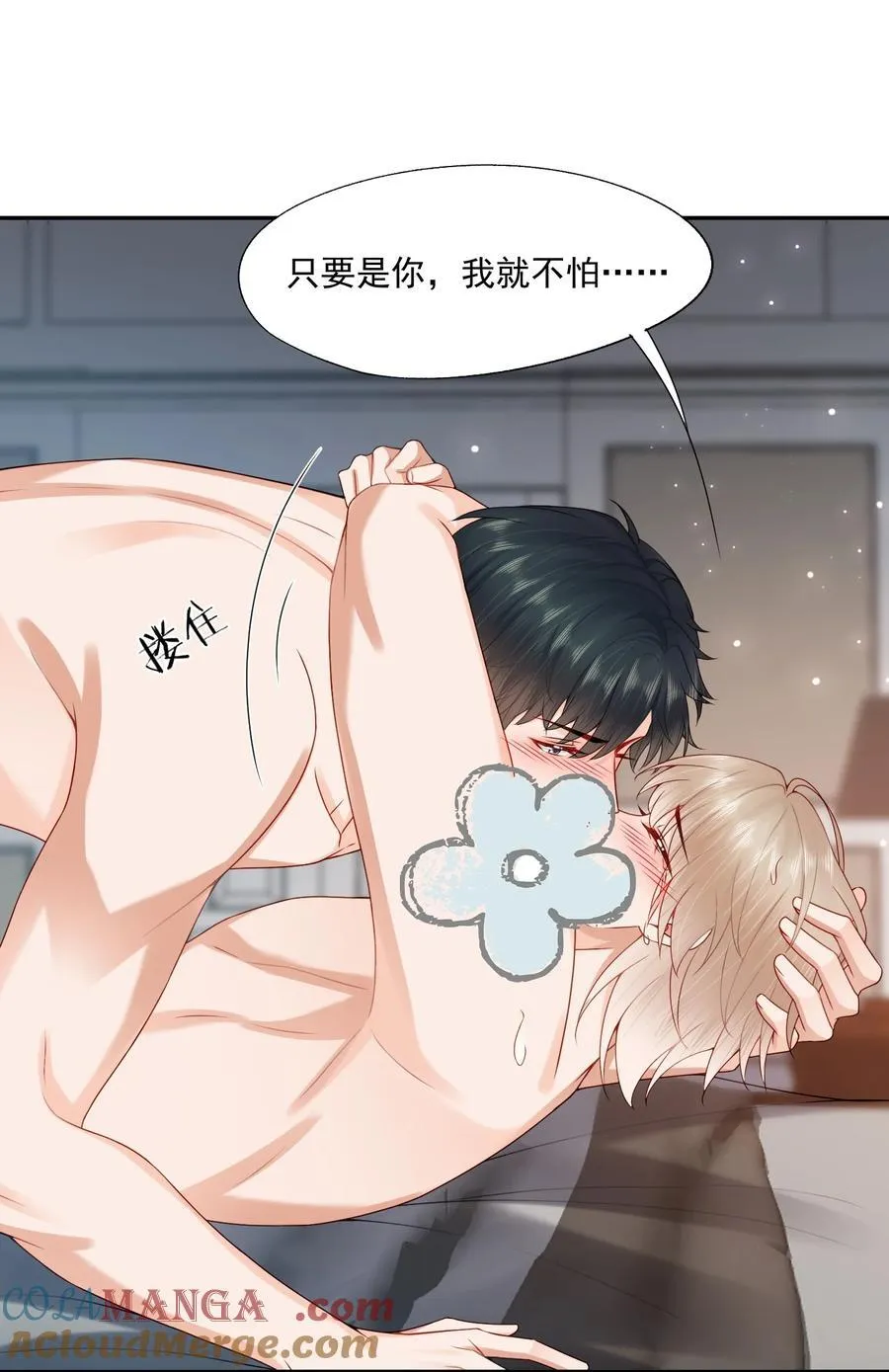 第76话 云书，你是不会吗？8