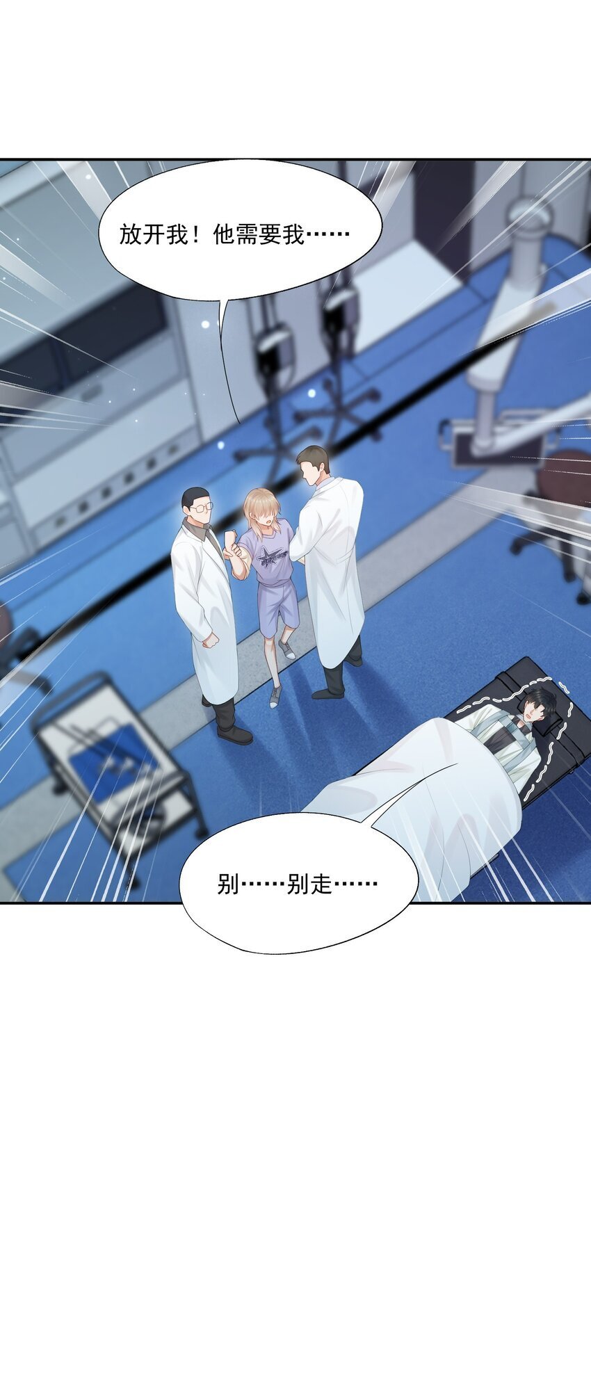 第53话 他是我亲手呵护的小玫瑰42