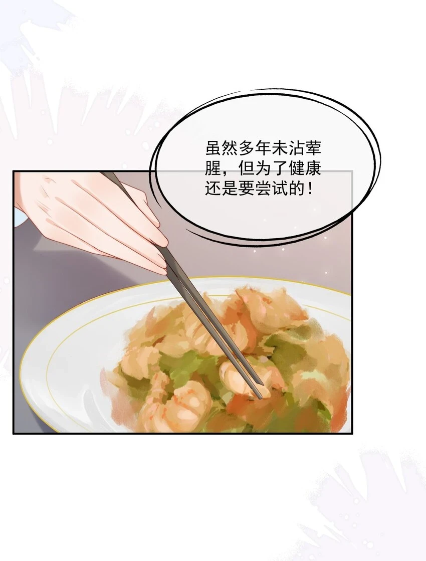 第18话 重新回到学校12