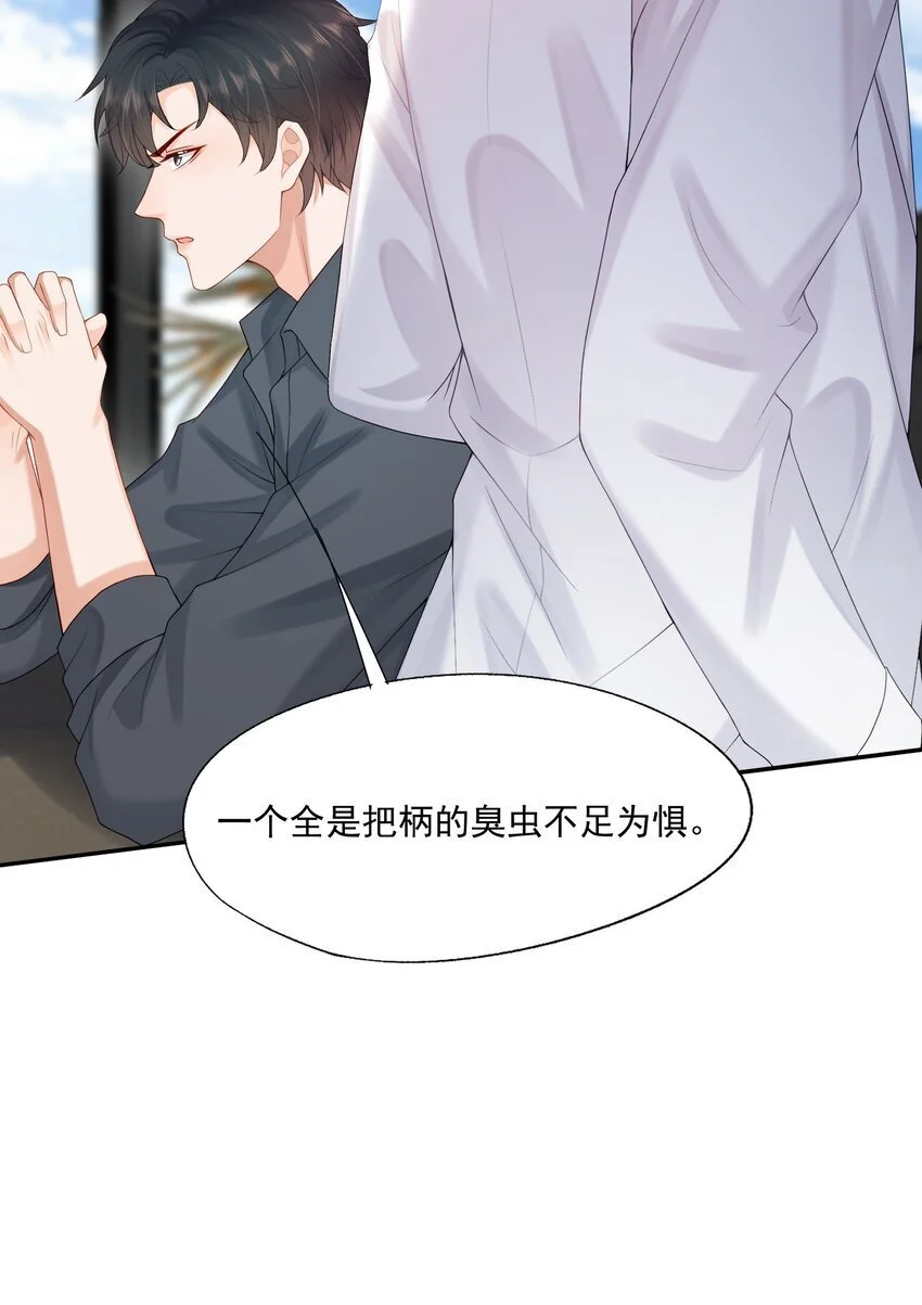 第57话 蒋医生，我不痛33