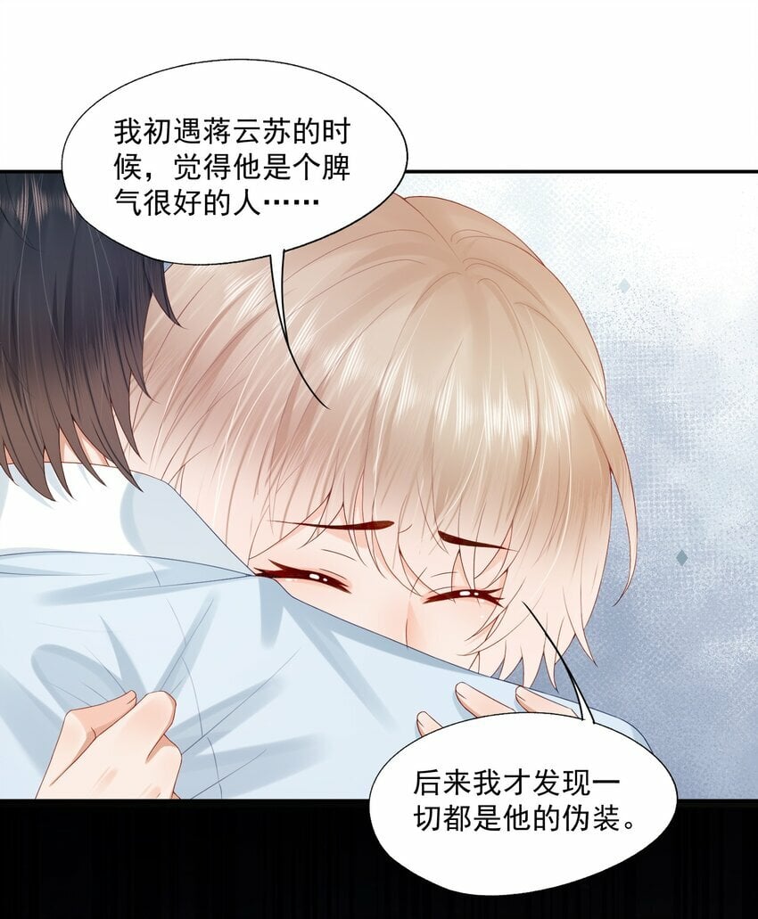 第41话 我会永远陪着你10