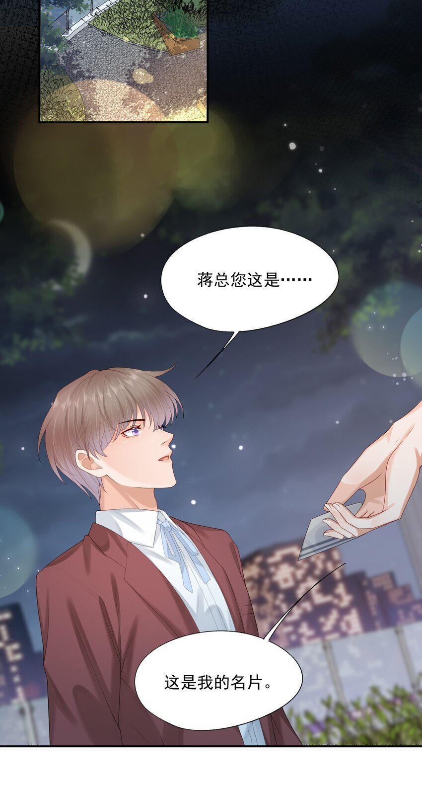 第47话 他要有别的O了？29