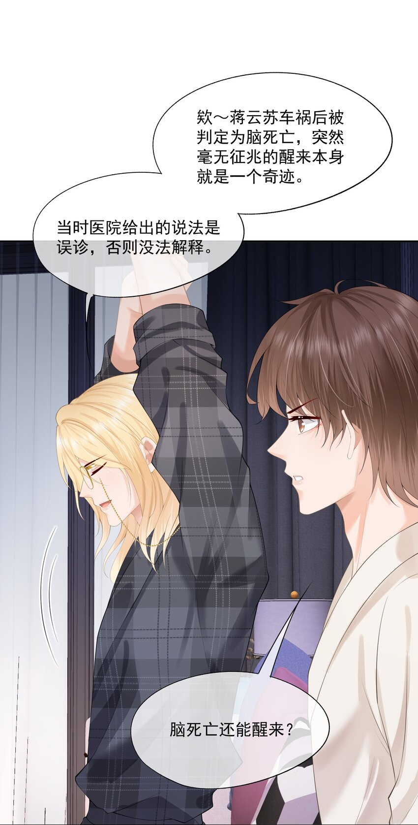 第9话 这就是所谓的羁绊吗？38