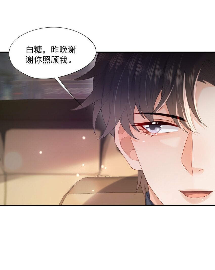 第39话 我们一起睡吧8